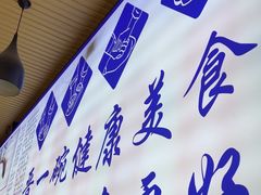 -晋一碗刀削面·特色家常菜(云岗店)