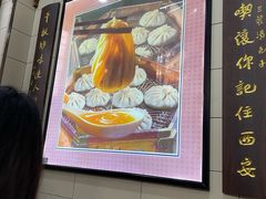 -西安贾三灌汤包·回坊小吃·清真炒菜(北院门总店)