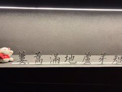 -肆月河豚·淮扬菜·湘菜(华天店)