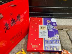 -老鼎丰(靖宇街总店)