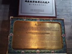 -都一处烧麦馆(前门店)