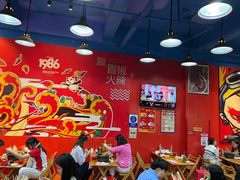 -冒椒火辣(太古里店)