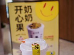 开心果奶奶-百分茶(昆山万象汇店)