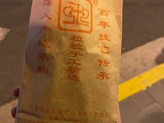 -秋栗香(地安门店)