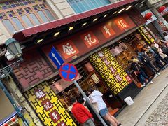 -钜记手信(兴华楼店)