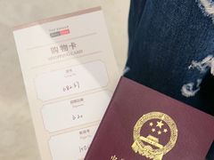 -新罗免税店(济州店)