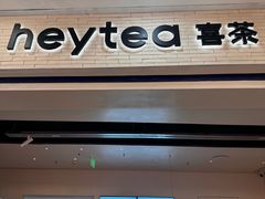 -喜茶(常州新北万达店)