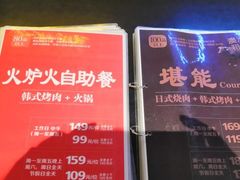 -火炉火自助餐(悠唐购物中心店)