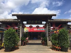 -厨房好味(滨江店)