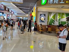 -7分甜(苏州中心店)