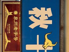 -阿秋牛排(湖心街店)