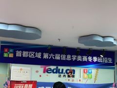 -童程童美·信息学竞赛·机器人编程·少儿编程(万寿路校区)