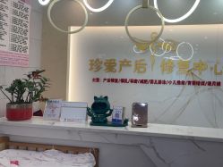 -云珍爱产后修复中心(尚格店)