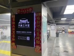 -AUTO派·汽美工作室·贴膜车衣改色
