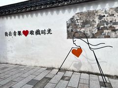 -青果巷历史文化街区