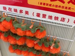 -味多美蛋糕(霍营地铁店)