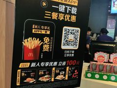 -麦当劳(衡阳中心汽车站店)