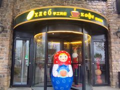 -伏尔加餐厅(山海同湾店)