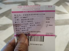 -幸福蓝海国际影城(IMAX全运村中央广场店)