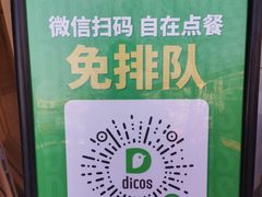 -德克士(魏县店)