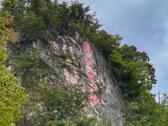 -黔灵山公园