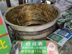 -马文章胖子甑糕(洒金桥店)