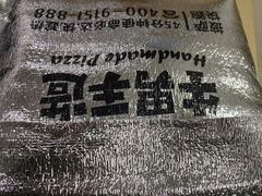 -牛男手造(地铁天虹店)