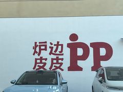 -来噻布布 Lets BUBU