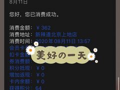 -新辣道鱼火锅(上地华联店)