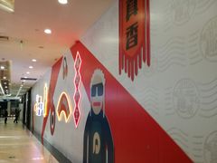 -保利MALL(天鹅湖店)