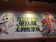 -渝是乎川渝小炒(新世界百货望京店)