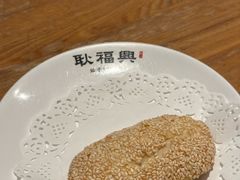 -耿福兴(半边街店)