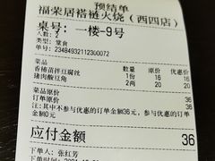 -福荣居褡裢火烧京味家常菜(西四店)