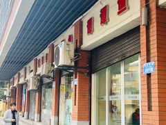 -谭谭鱼(民主一村店)