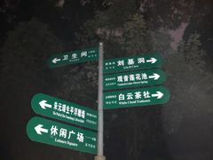 -紫金山山顶公园