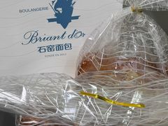 -Briant石窑面包(丰盛里店)