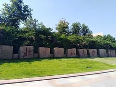 -北京师范大学(珠海校区)