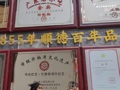 -仁信老铺(华盖路店)