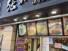 门面-张果佬年糕卷(科巷店)