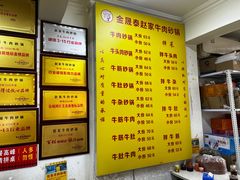 -赵家牛肉砂锅(台西三路店)
