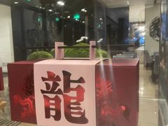 -广州文华东方酒店·悦铂尼西餐厅