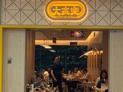 -大家乐(广州缤缤店)