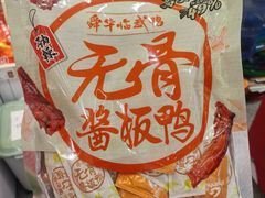 -郴州特产舜华临武鸭(郴州西站店)