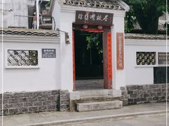 -徐悲鸿故居
