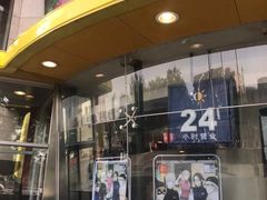 -麦当劳(展览路店)