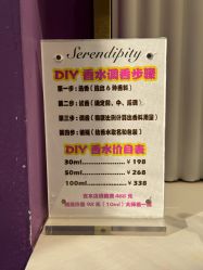 -觅香调香室(南锣鼓巷店)
