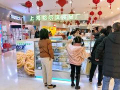 -哈氏·上海哈尔滨食品厂(五角场万达广场店)