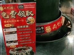 -尚竹阁冬瓜盅·18年地标美食(平洲店)