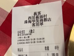 -西贝(华发商都店)