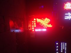 战友蚝情(嘉华店)-战友蚝情烧烤工场(嘉华店)